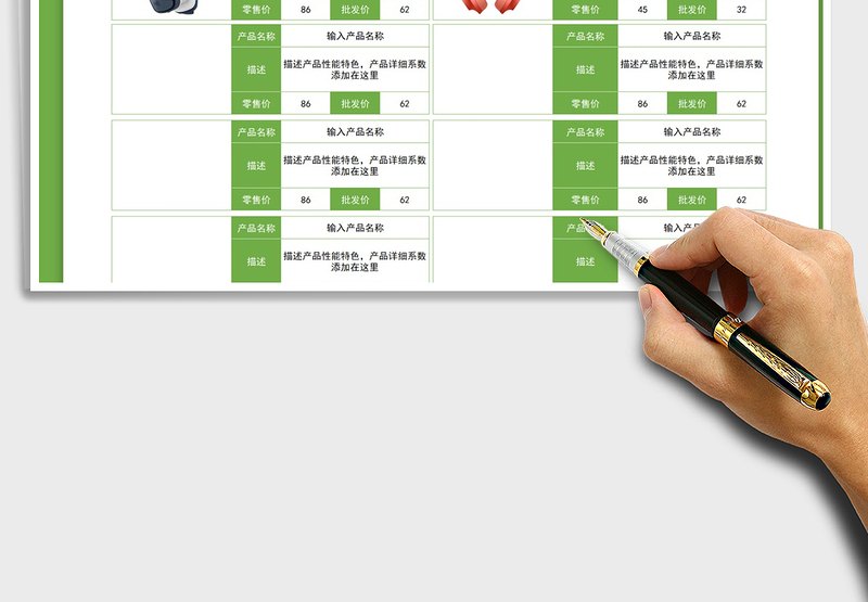 2025年产品报价单图文版