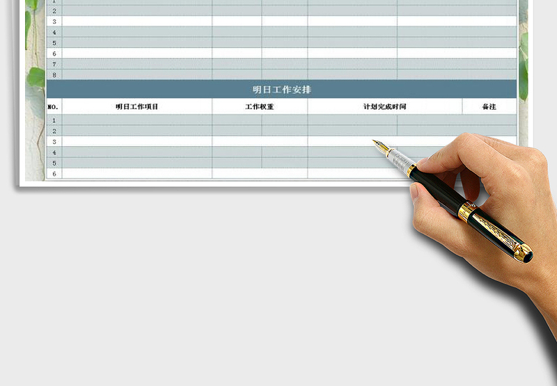 2025年每日工作计划表