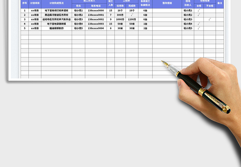 2025小学每日施工进度完成表免费下载