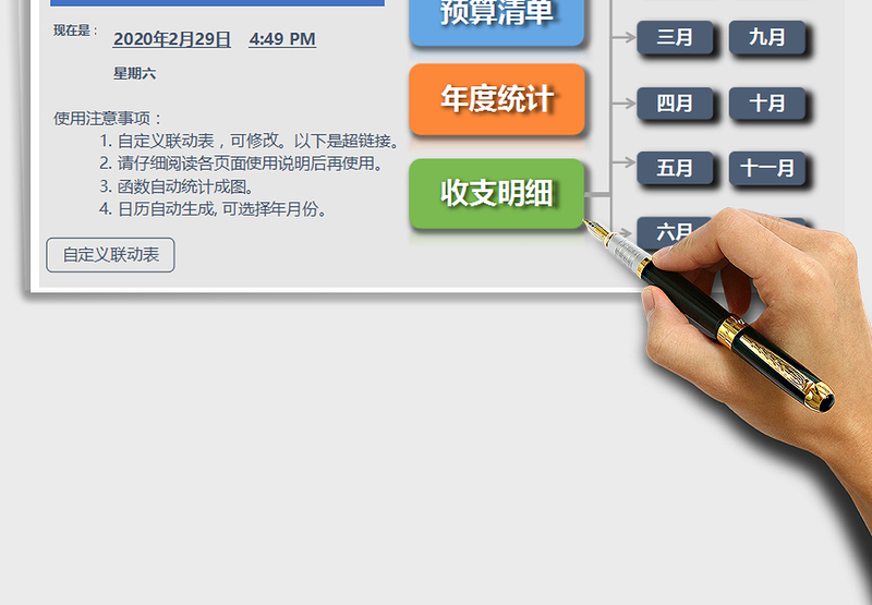 2024年个人家庭收支管理系统