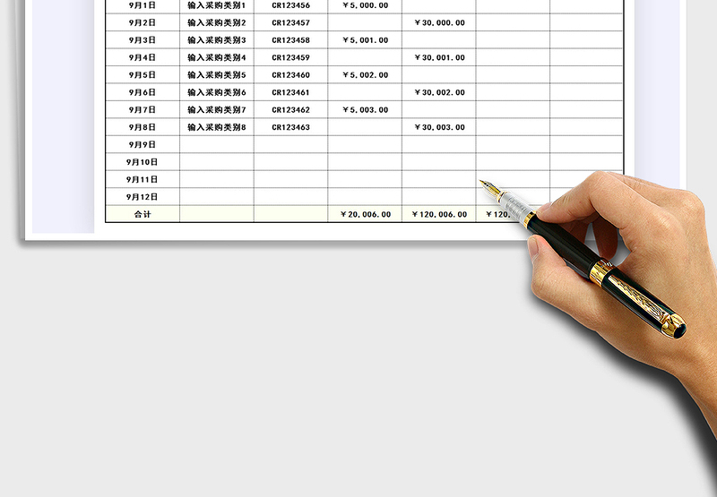 2025年对账单-自动计算