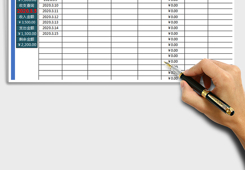 2025年收支日记账表（可查询汇总）免费下载