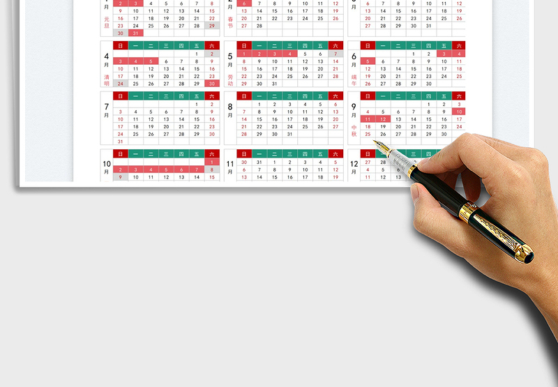 2022虎年放假安排日历