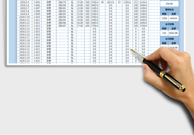 2025年进销存-库存表（自动查询）