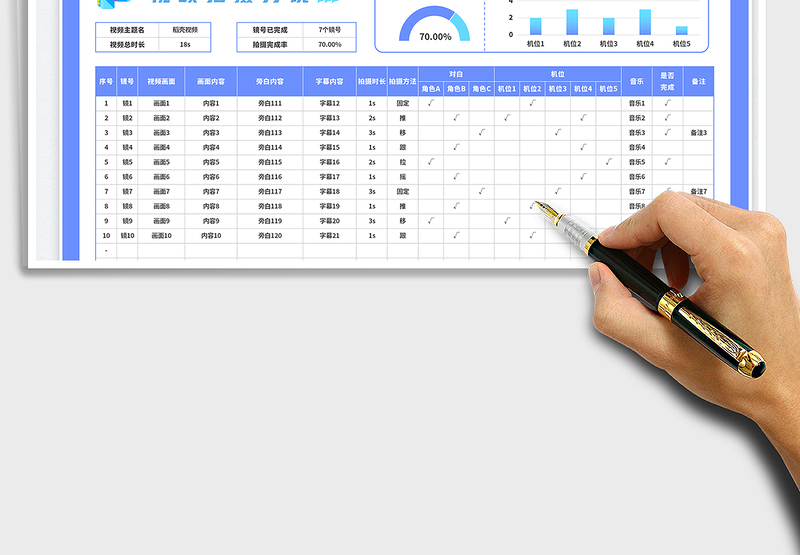 2025视频拍摄分镜免费下载