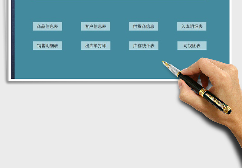 2025年销售进销存管理表免费下载