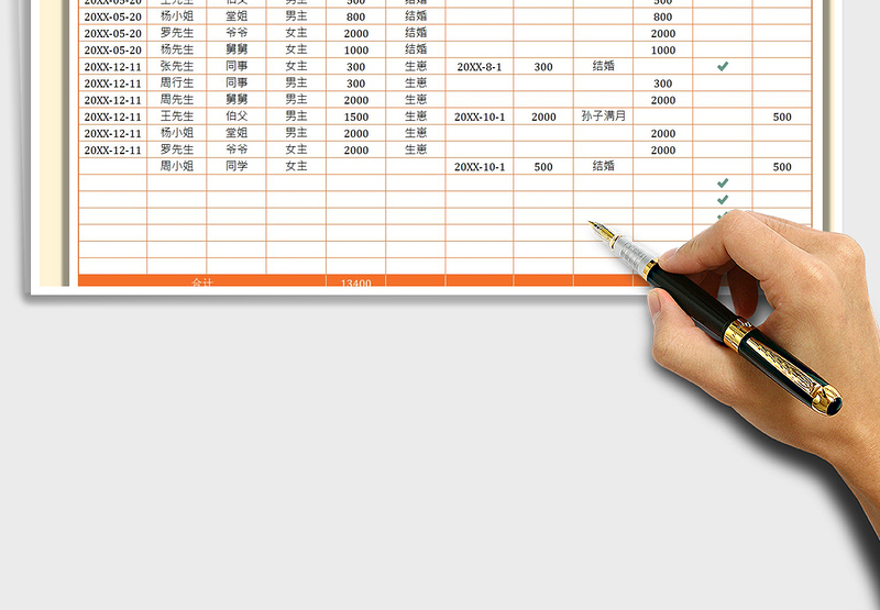 2025人情往来记账簿免费下载