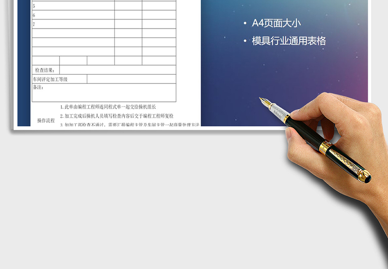 2025模具产品生产加工交接单免费下载