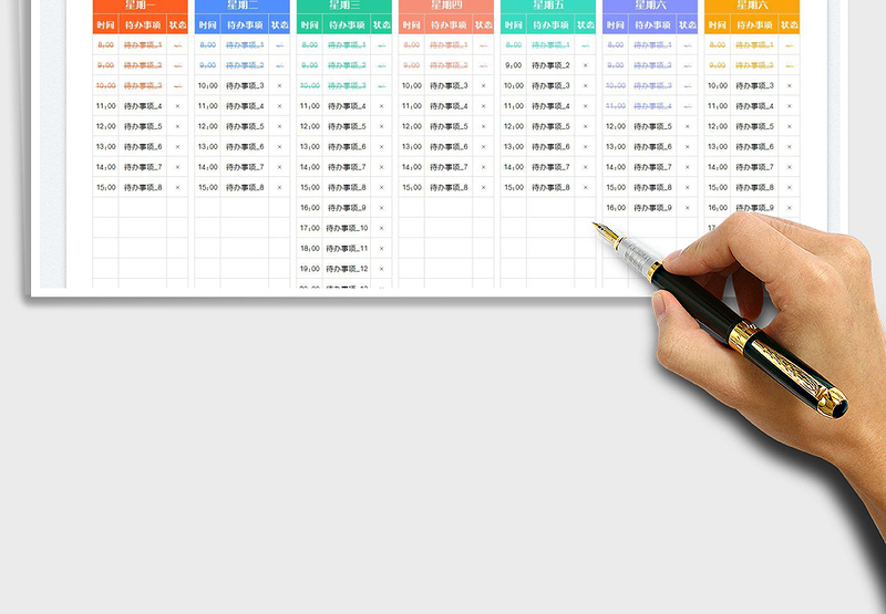 2025每日工作学习计划表免费下载