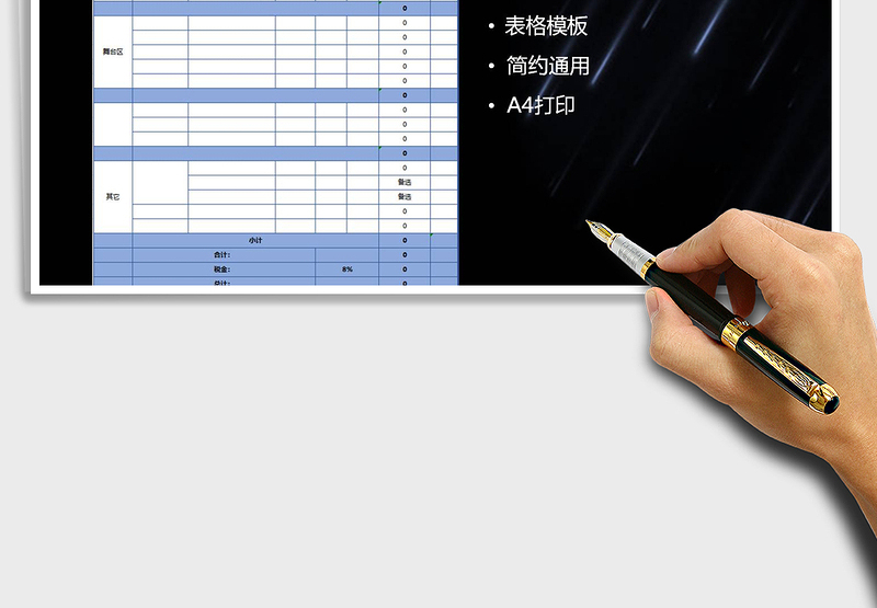 2025年广告活动报价单