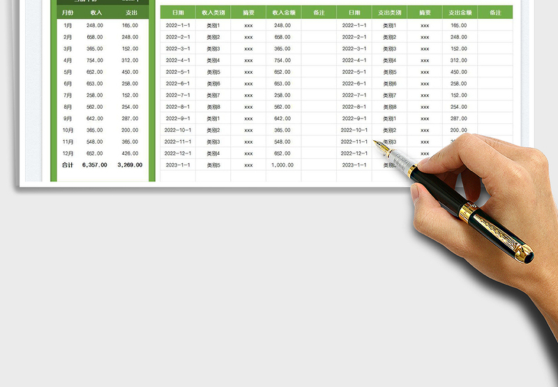 2025财务收支流水账免费下载