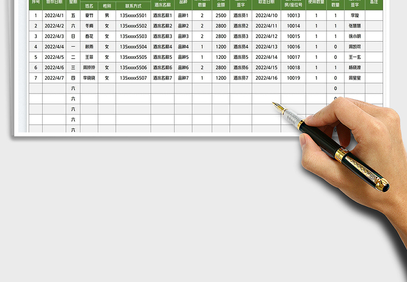 2025客人寄存酒水登记表免费下载