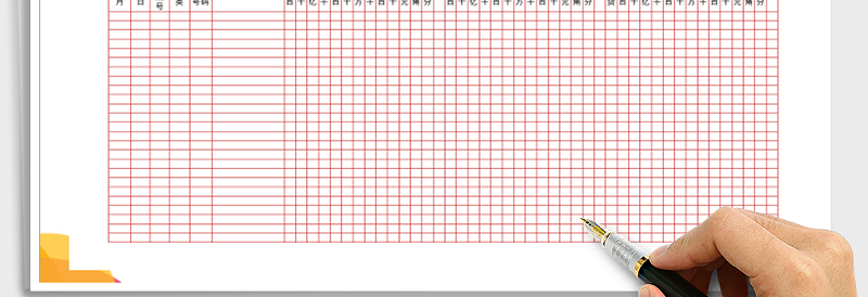 2025年银行存款日记账免费下载