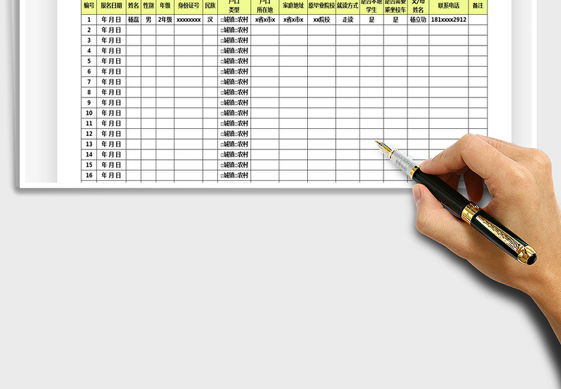 2025年学生报名登记表