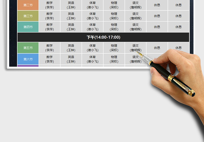 2025年学生开学课程表