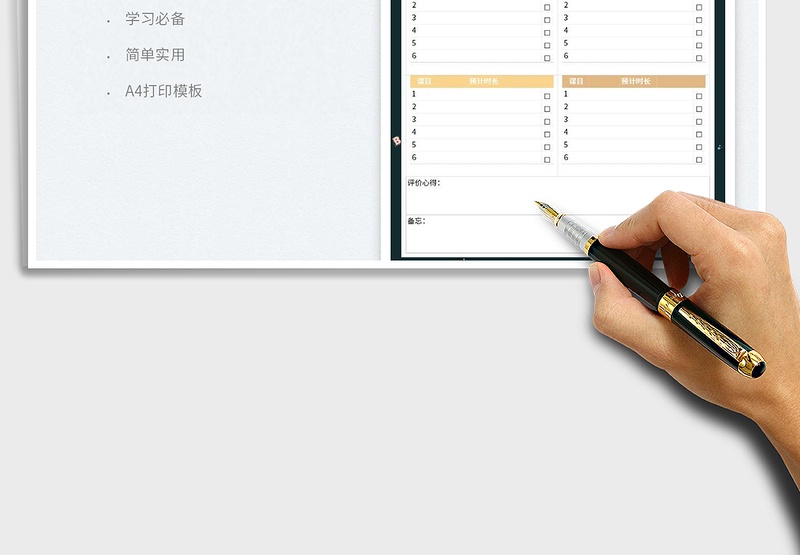 2025学习作业登记表免费下载