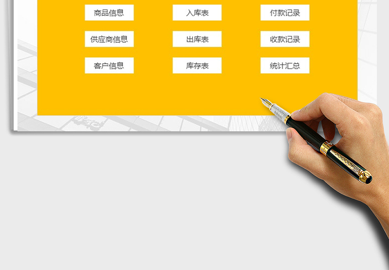 2025进销存管理系统免费下载