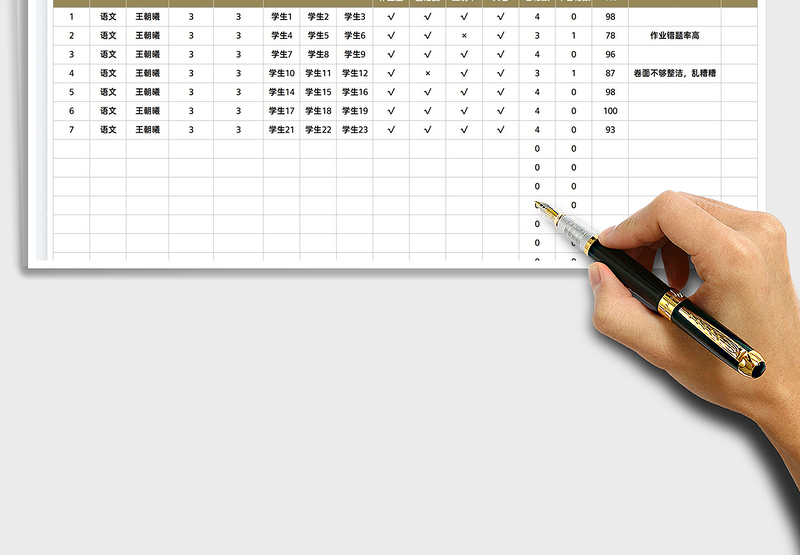 2025学生作业抽查登记表免费下载