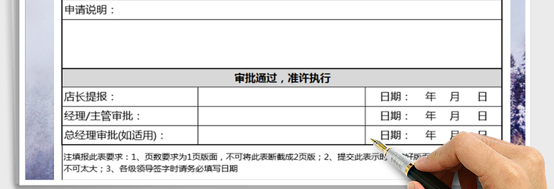 2025年请假条模板