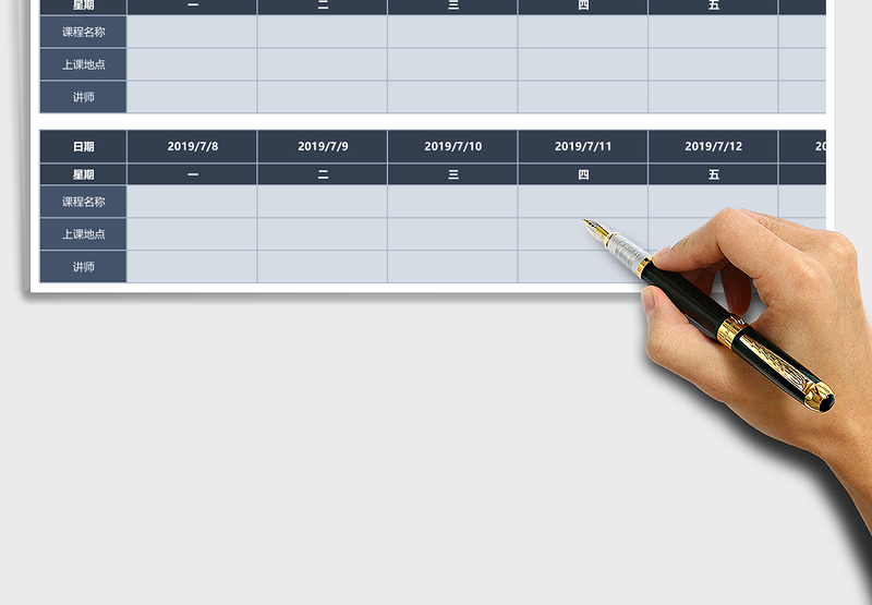 2025年课程表（企业员工培训）