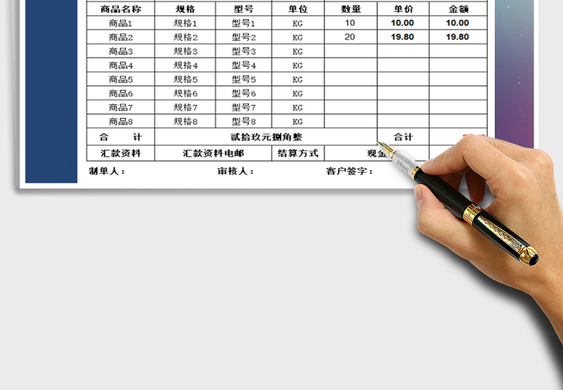 2025年进销存送货单