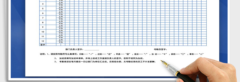 2025年考勤签到表
