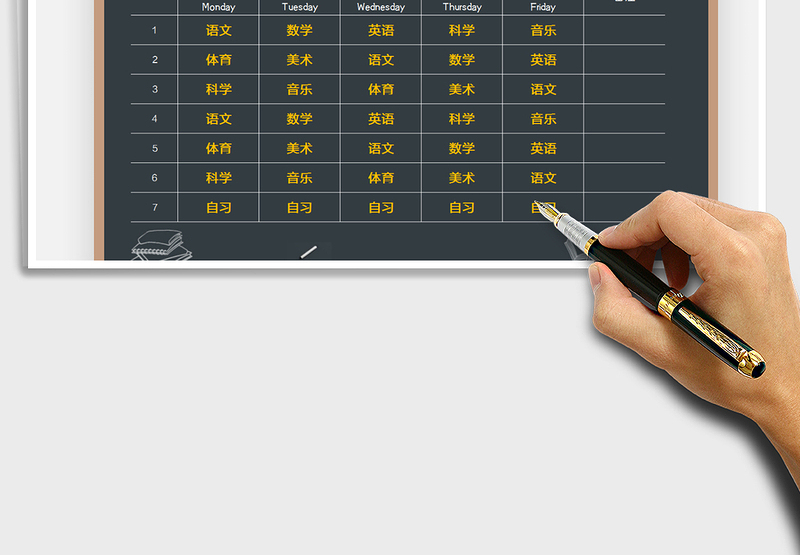 2025课程表-黑板风课程表免费下载