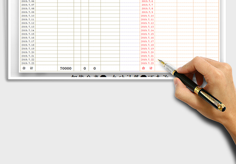 2025年收入支出明细表（自动技算可查询）