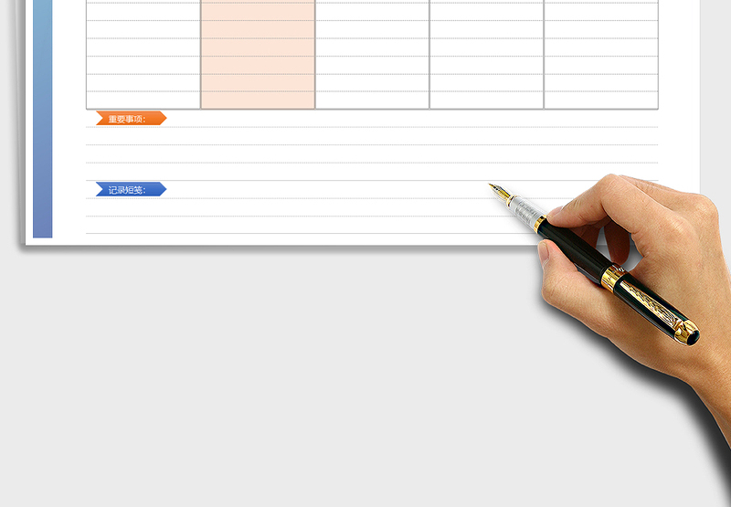 2025年周工作计划安排表免费下载