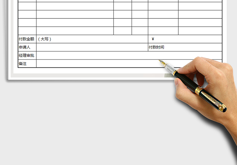 2025年固定资产采购申请单