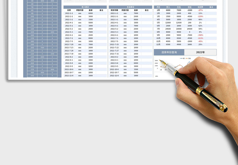 2025企业财务收支综合统计查询表免费下载