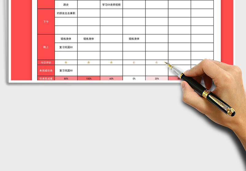 2025年考研复习一周任务清单明细表