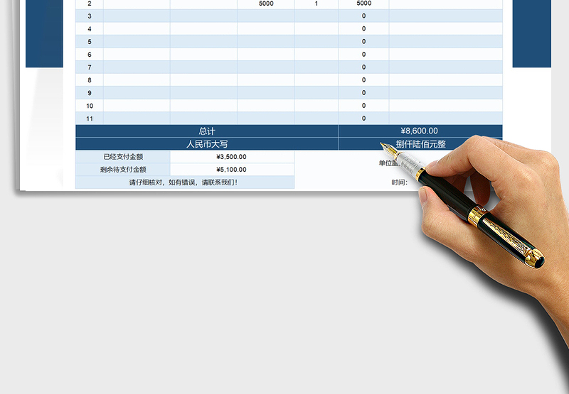 2025年通用结算单明细表