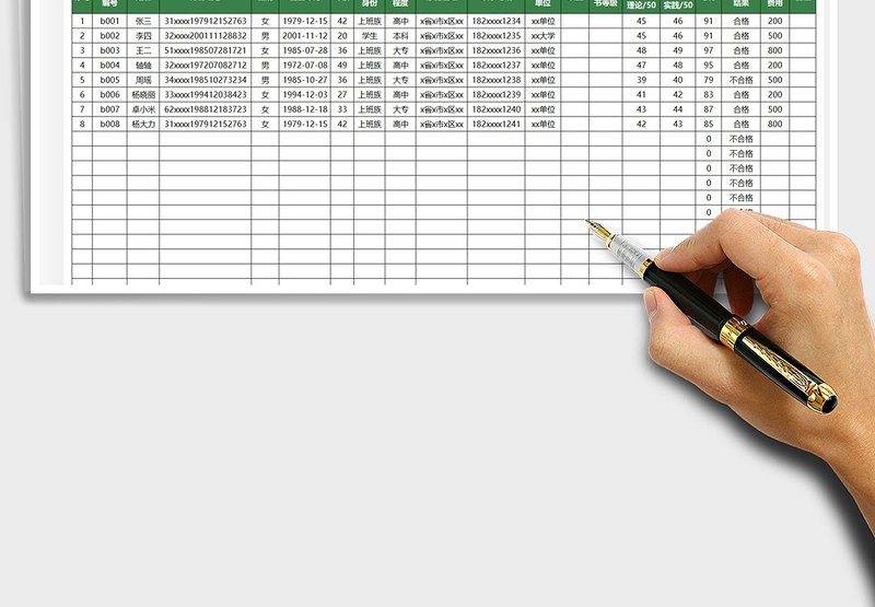 2025电商培训信息花名册免费下载
