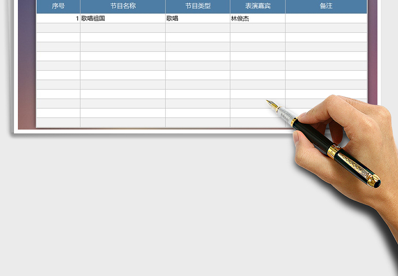 2025年国庆文艺表演节目表