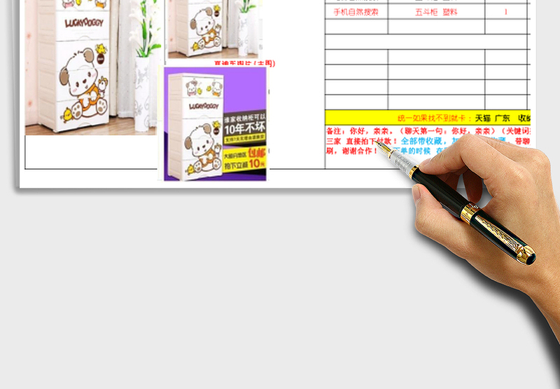 放单模版215家居11单