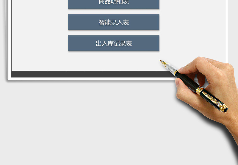 2025年简易库存统计系统（智能输入）