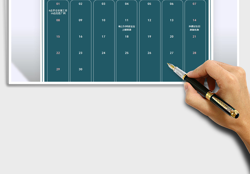 2025年日历日程计划表