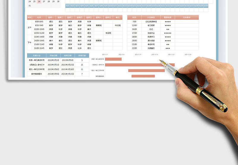 2025年学习计划表