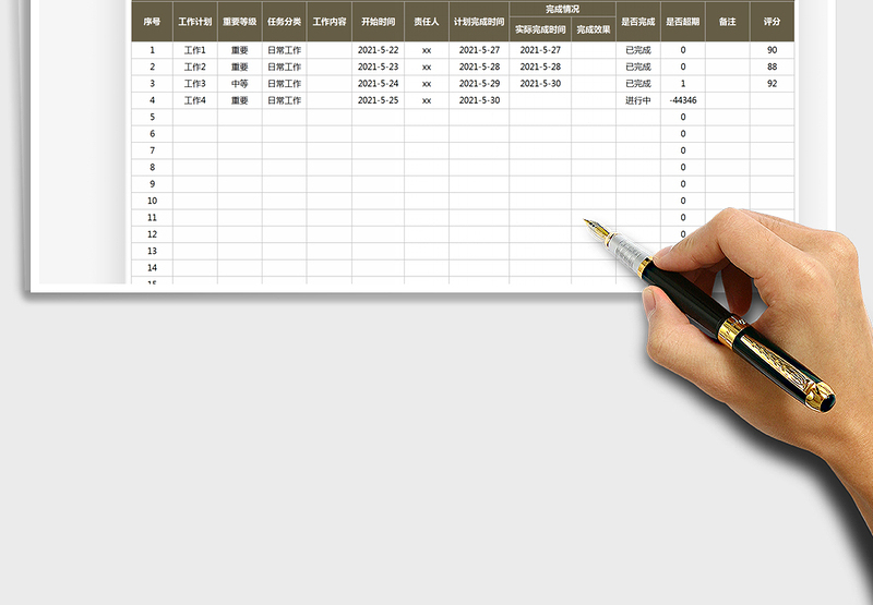 2025工作计划表免费下载
