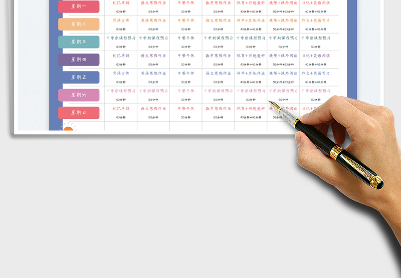 2025寒假学习计划表免费下载