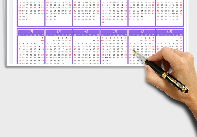 2023年日历-含农历