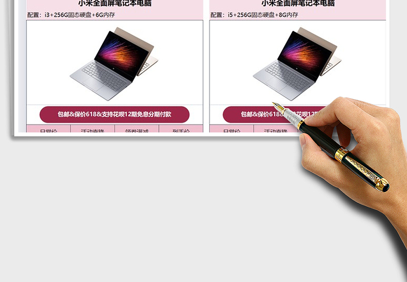 2025年销售报价商品促销