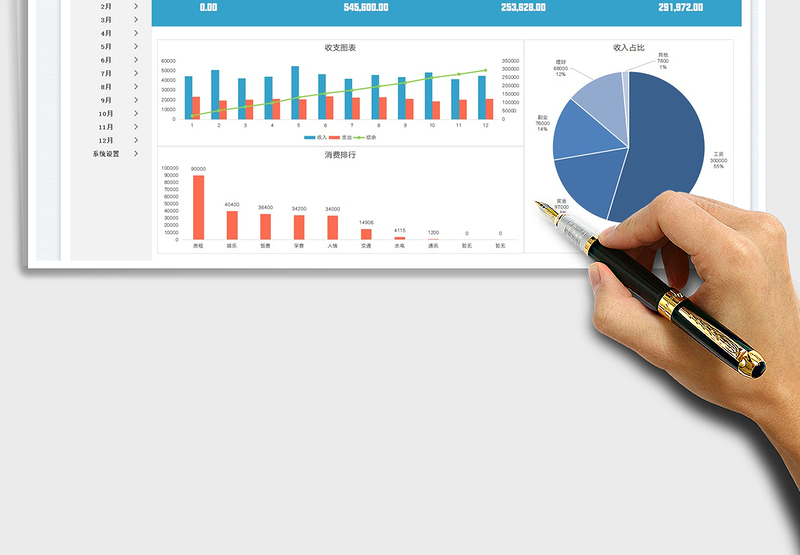 2025个人家庭记账表免费下载