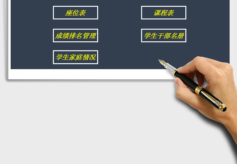 2025学生管理基础系统免费下载