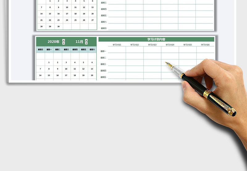 2025年实用学习计划表