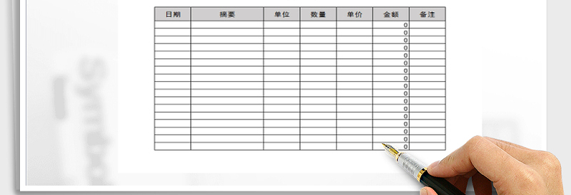 2025年对账单免费下载