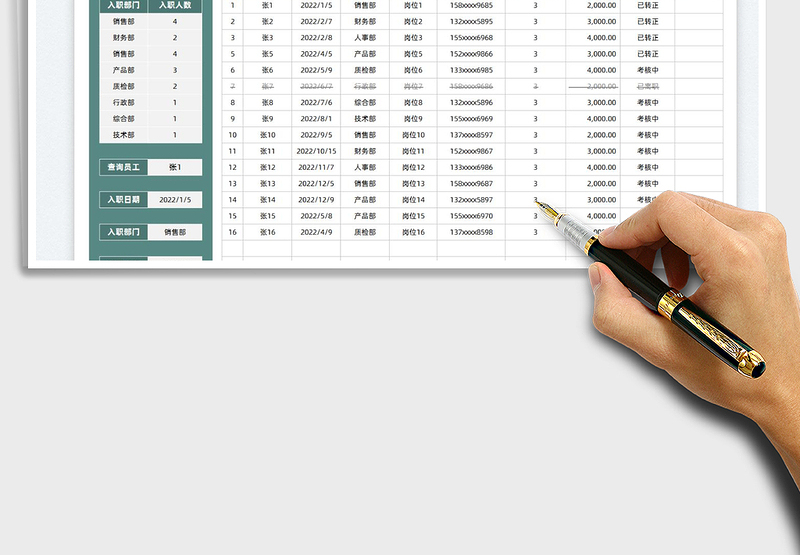 2025入职员工登记表免费下载