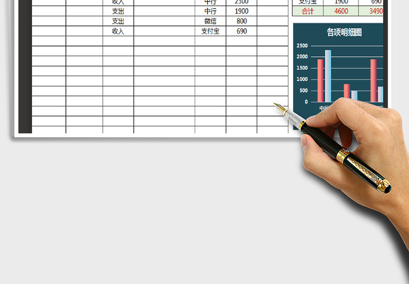 2025年月记账单通用版