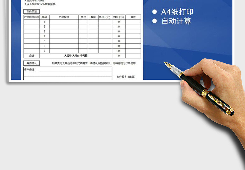 2025年报价单正式版